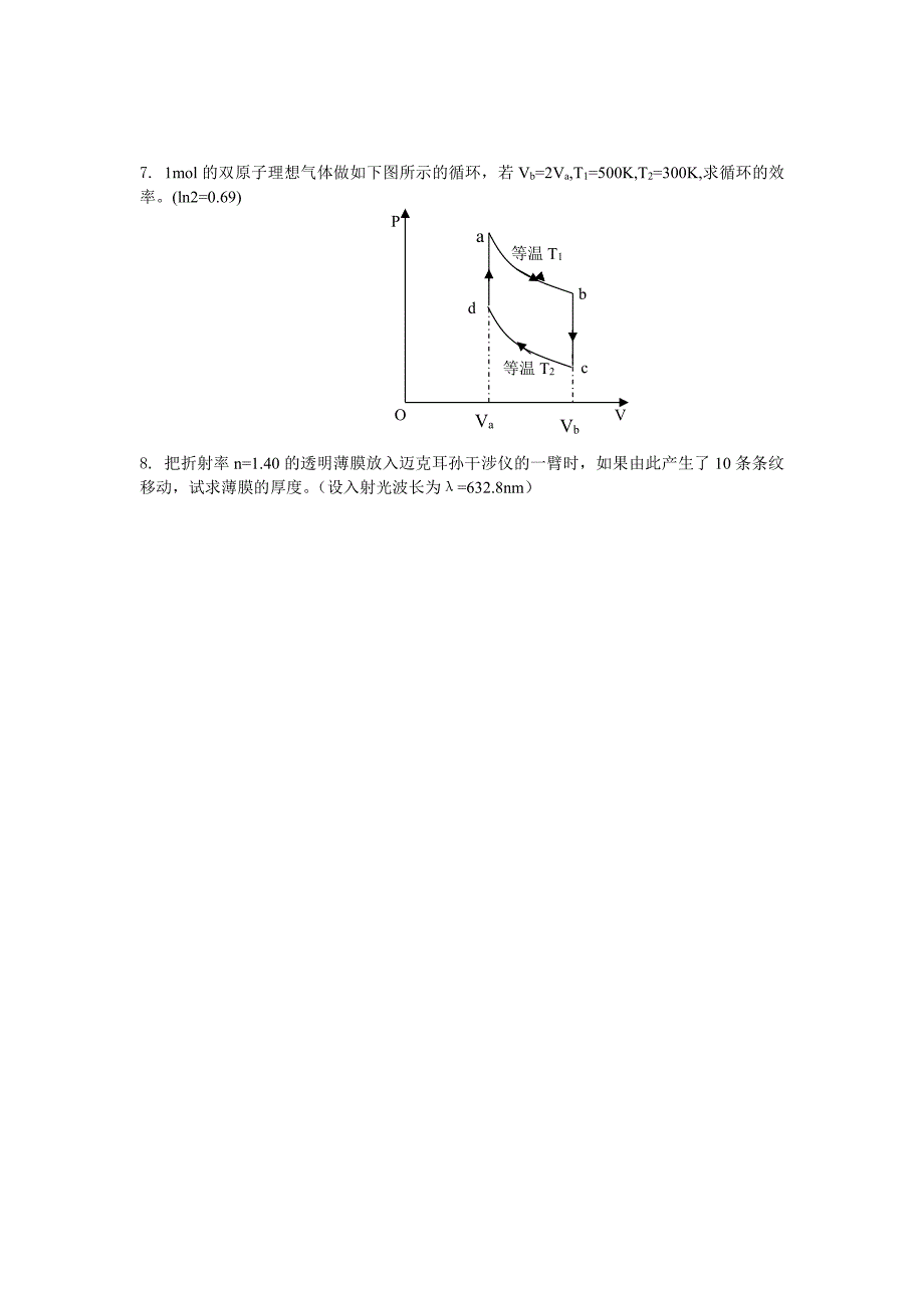 【2017年整理】10物理题(B)考试_第4页