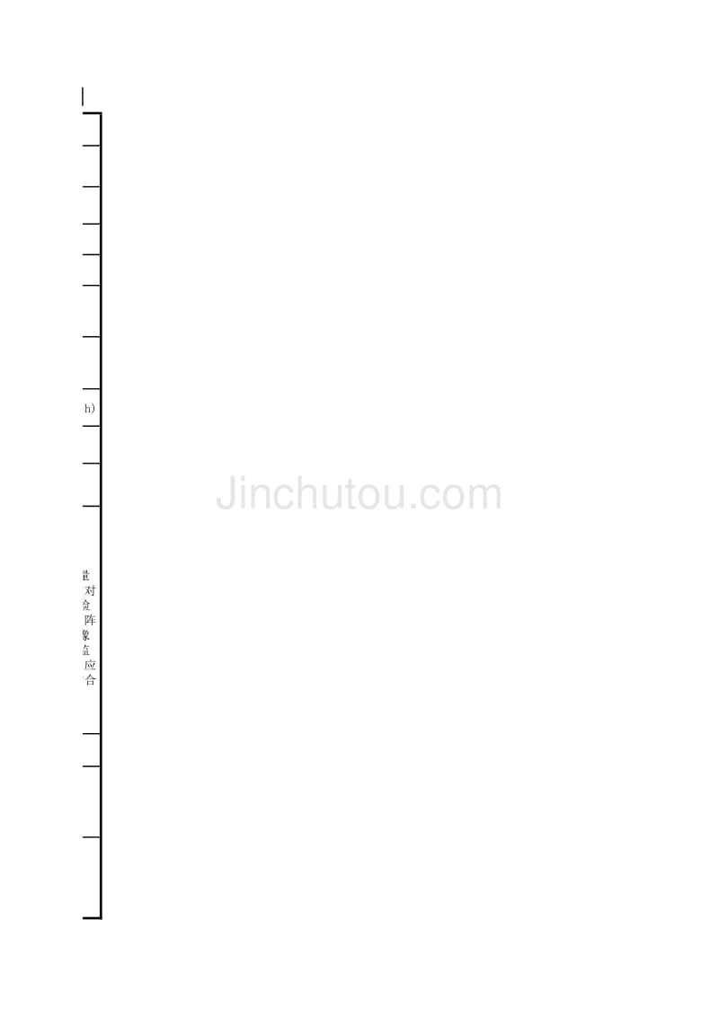 57______系统检测(调试)记录GD3010257_第2页