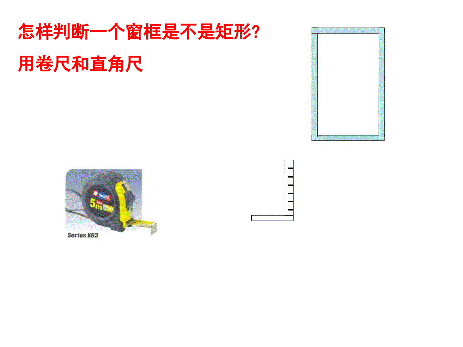 6.1矩形(2)(整理)_第3页