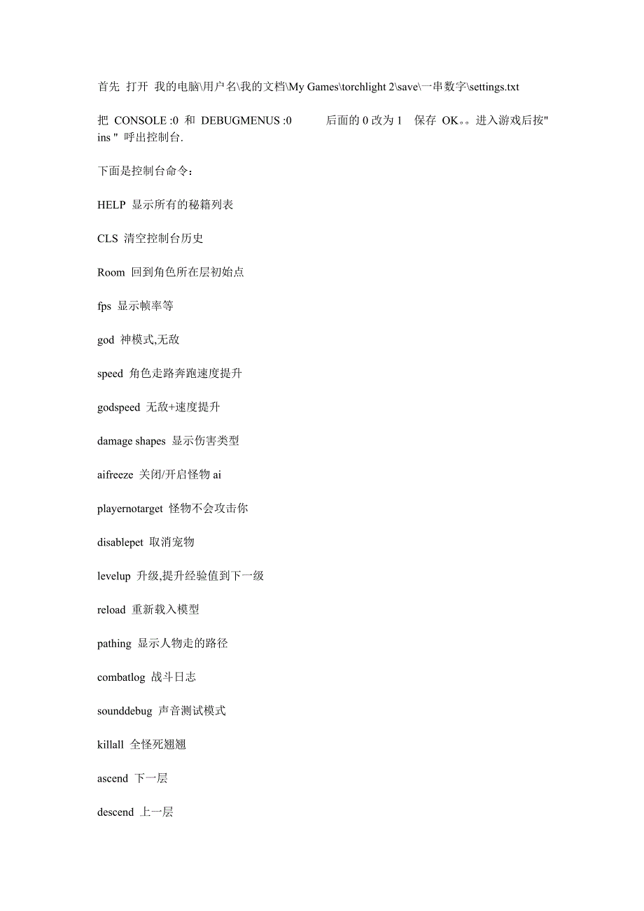 INSERT控制台代码_第1页