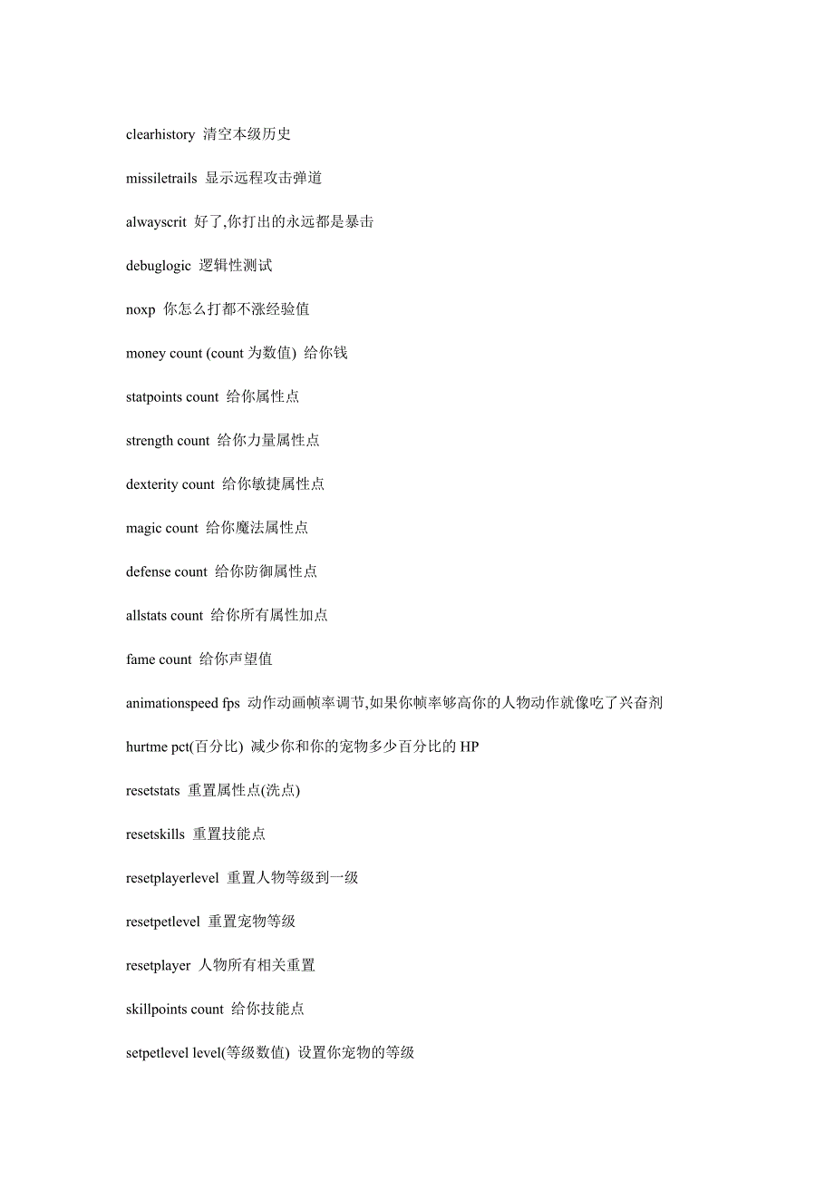 INSERT控制台代码_第2页