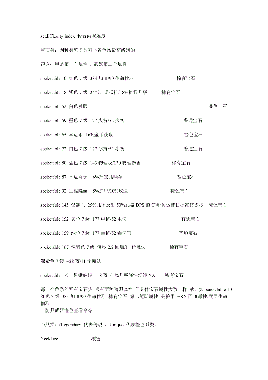 INSERT控制台代码_第4页