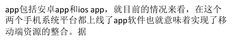 Ios app 360商城上线,360商城实现pc端和移动端的资源整合_第3页