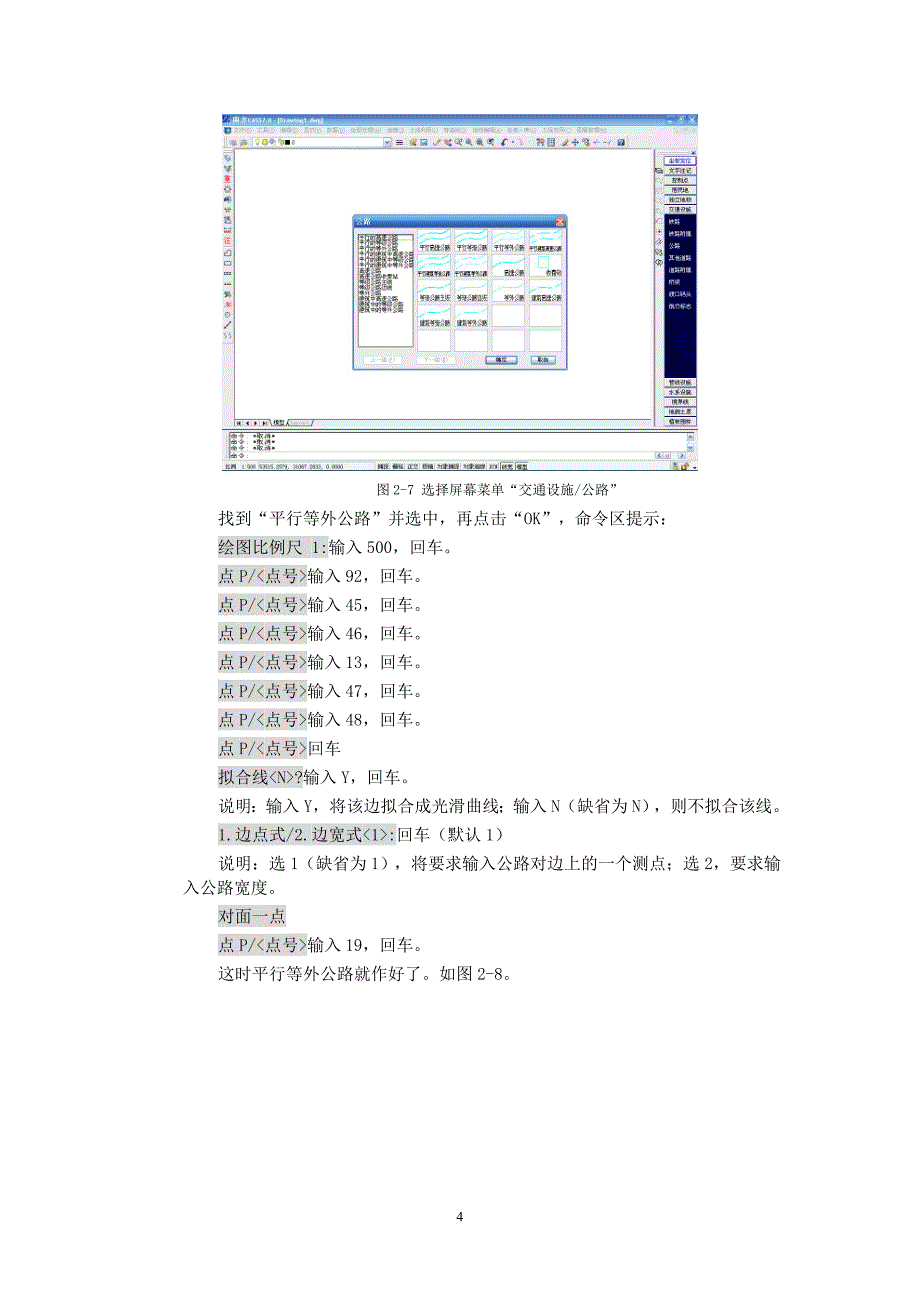 学习cass_第4页