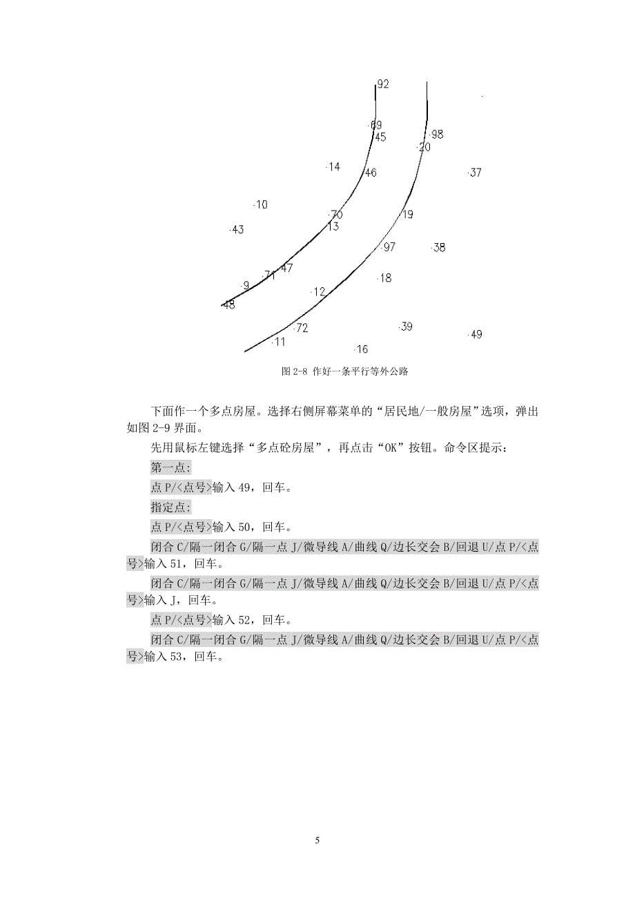 学习cass_第5页