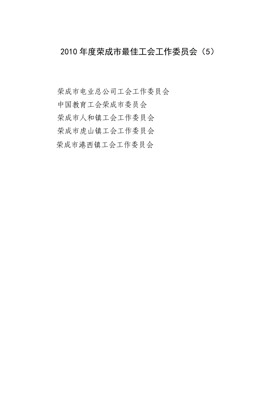 公务员考试_第3页