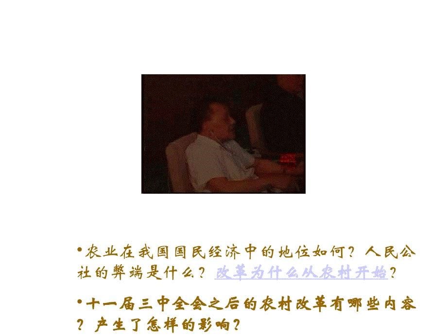 个人收入与分配_第5页