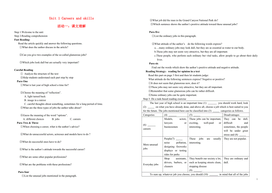 2011届高三英语 模块十一unit 1 课文教学活动单素材 牛津版选修11_第1页