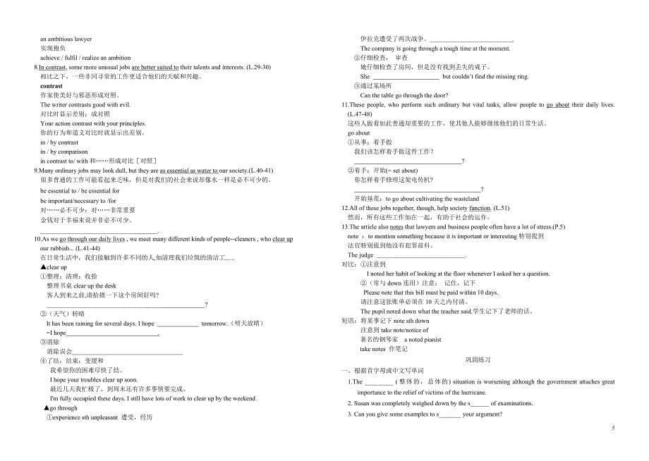 2011届高三英语 模块十一unit 1 课文教学活动单素材 牛津版选修11_第5页