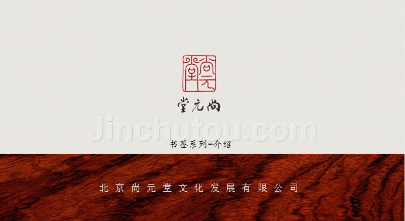 关于书签的介绍_第1页
