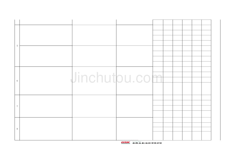 VB00座椅注塑件品质安定化推进表(1)_第2页