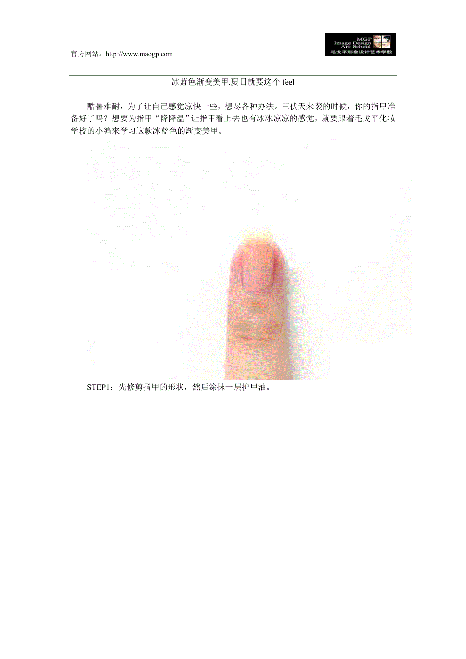冰蓝色渐变美甲,夏日就要这个feel_第1页