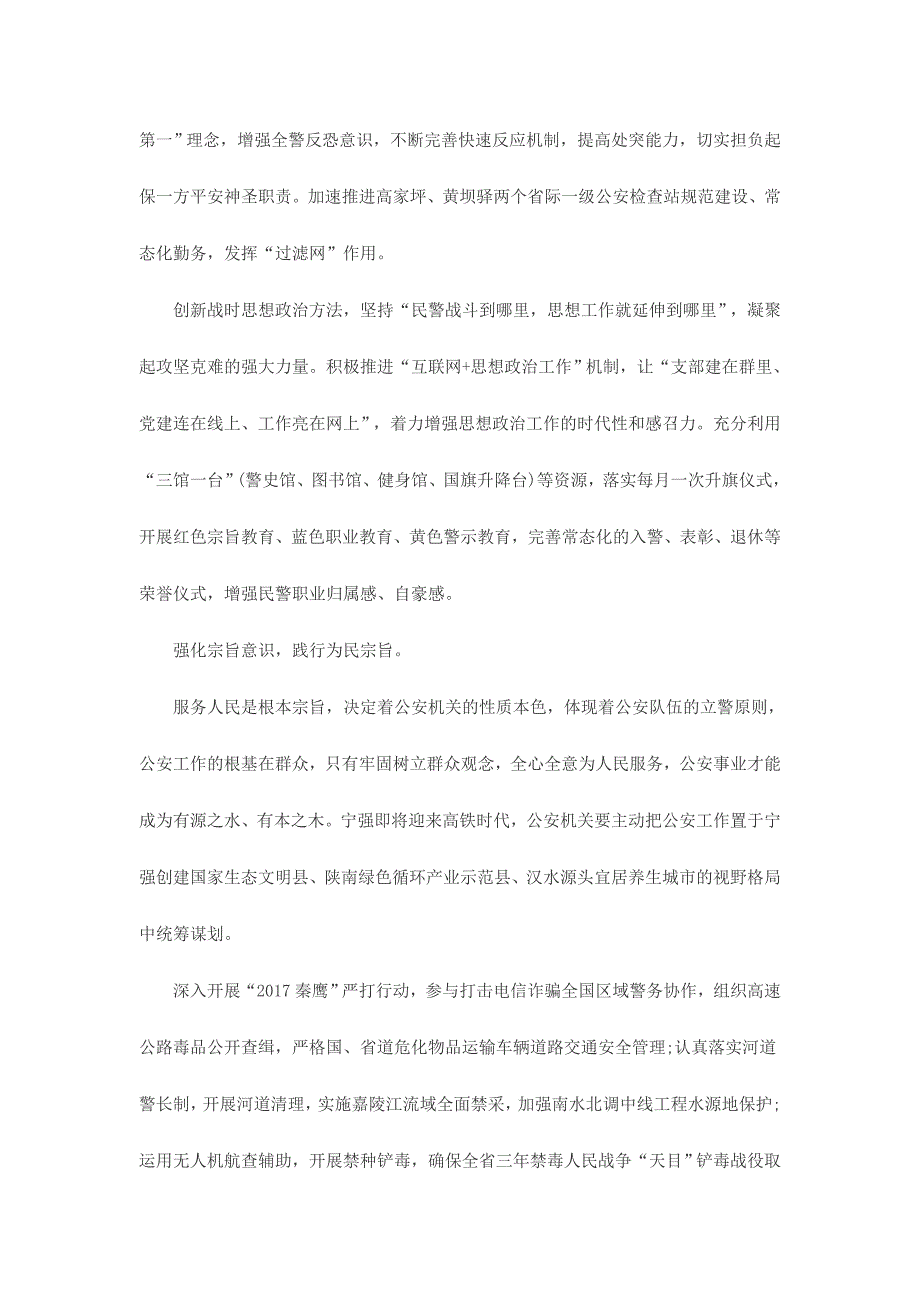 四句话十六字学习心得体会简稿两篇_第2页