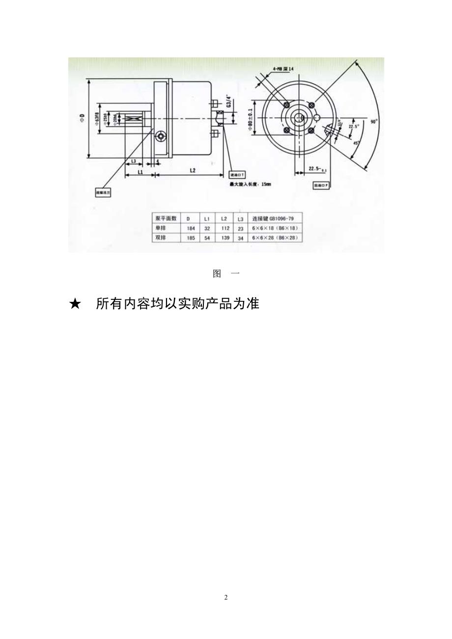 RK径向柱塞泵_第3页