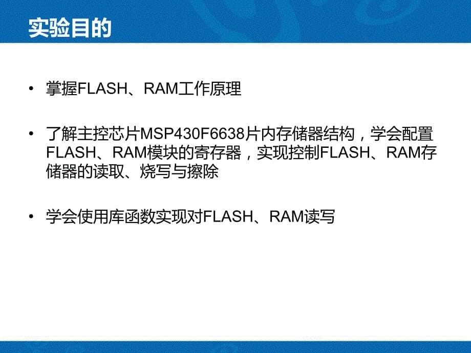 17.TFT-LCD实验—字符显示_第5页