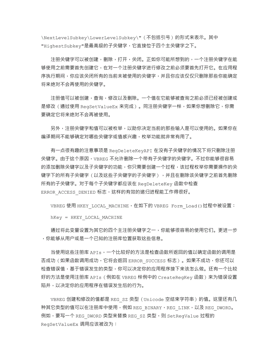 VB修改注册表_第2页