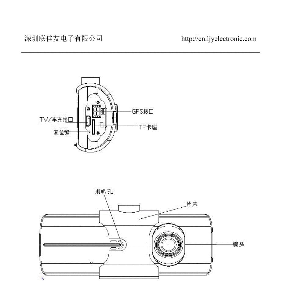 X3000行车记录仪中文说明书_第5页