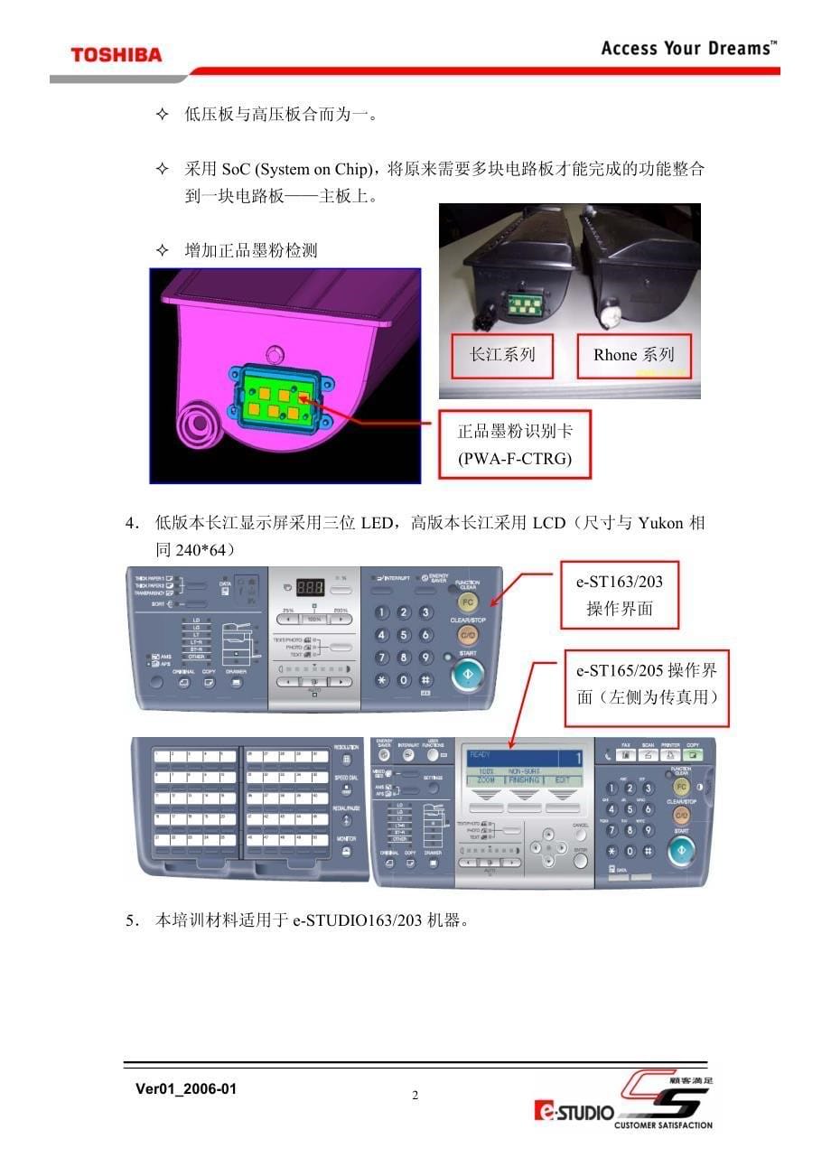 东芝163维修手册_第5页