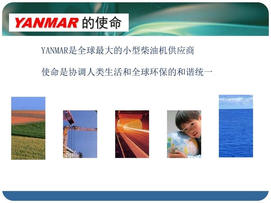 YANMAR发动机大修培训_第5页