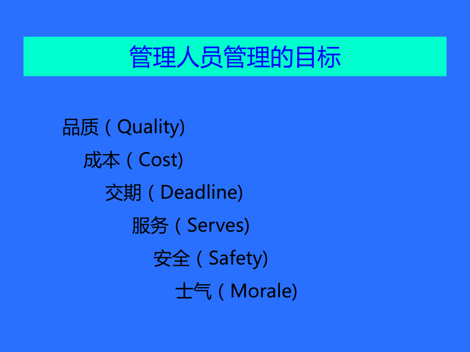 公司生产制造现场管理4M全要素人机料法_第3页