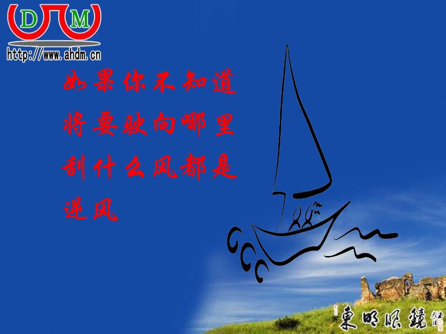 东明眼镜当前眼镜零售店经营思路报告课件》(61页)_第3页