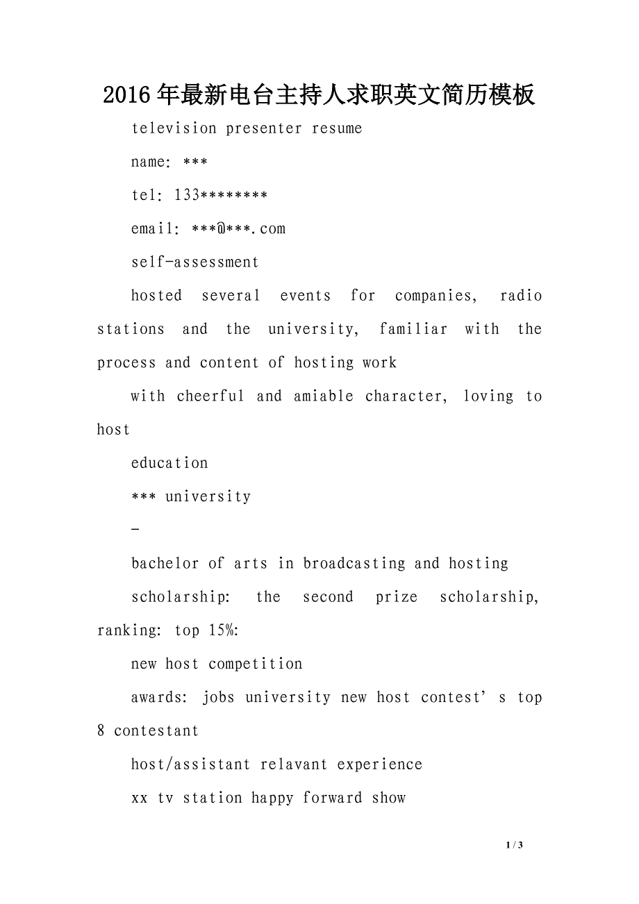 2016年最新电台主持人求职英文简历模板_第1页
