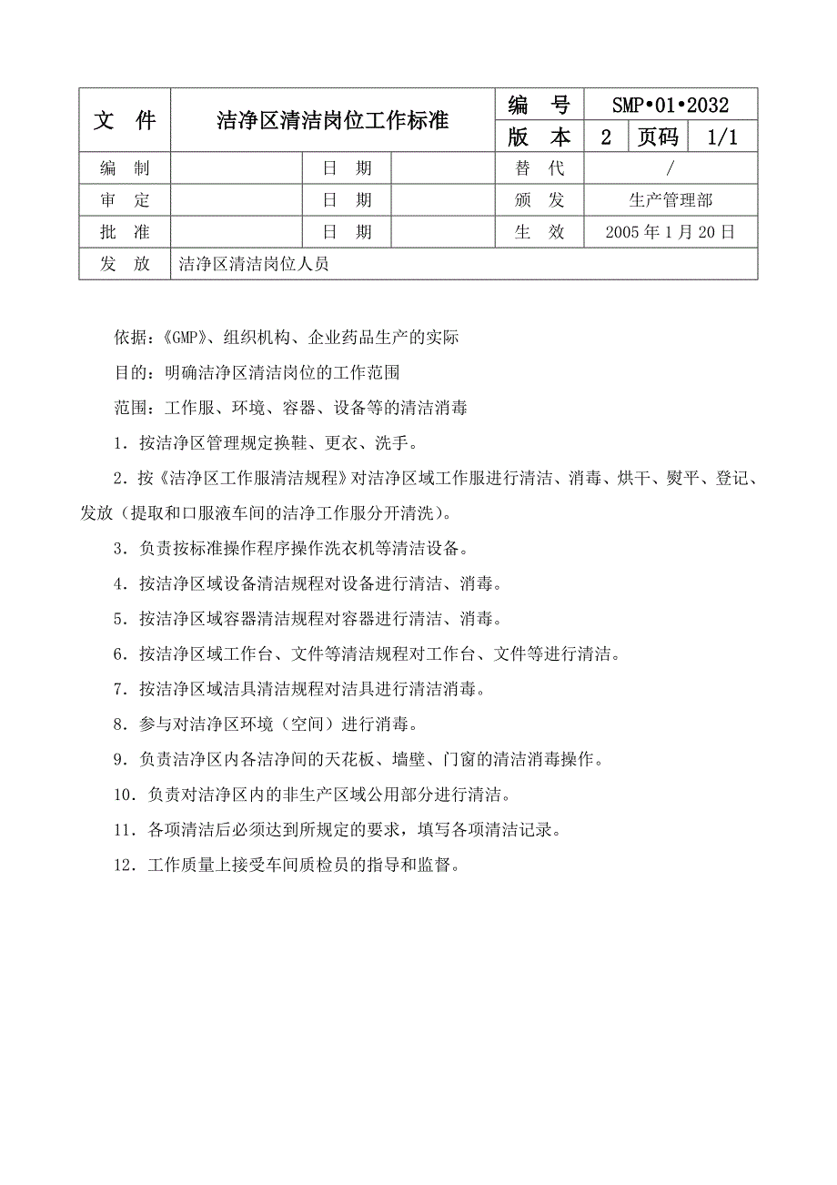 SMP-01-2030-59_第3页