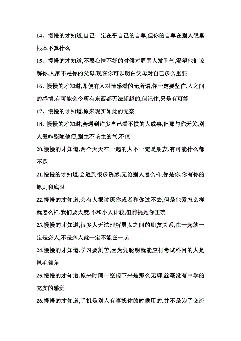 千金难买早知道_第2页