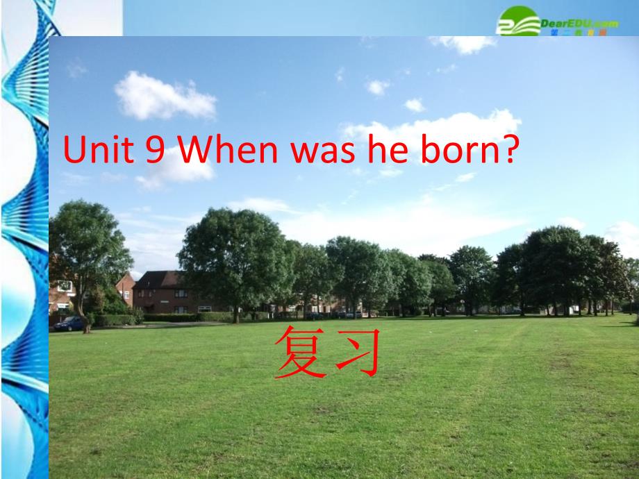 八年级英语上册 Unit 9 When was he born Revision课件 人教新目标版_第1页