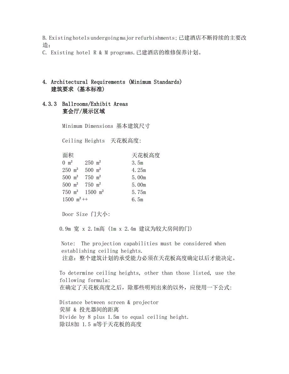 【2017年整理】酒店设计喜达屋标准中英对照_第3页