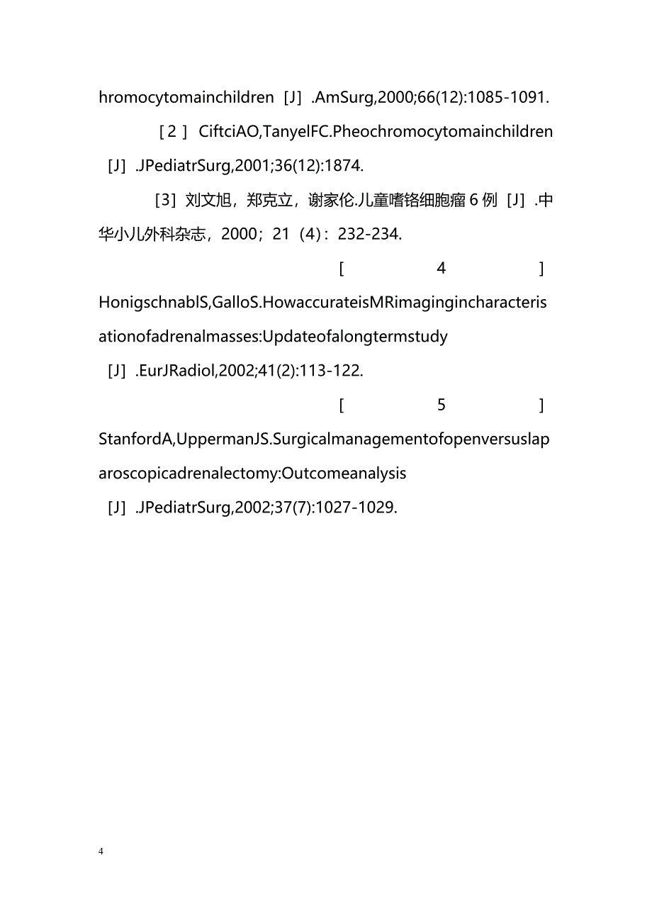 儿童嗜铬细胞瘤11例病案分析_第4页