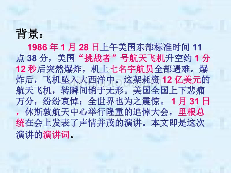 七年级语文下册 第五单元第24课 《真正的英雄》课件 人教新课标版_第2页