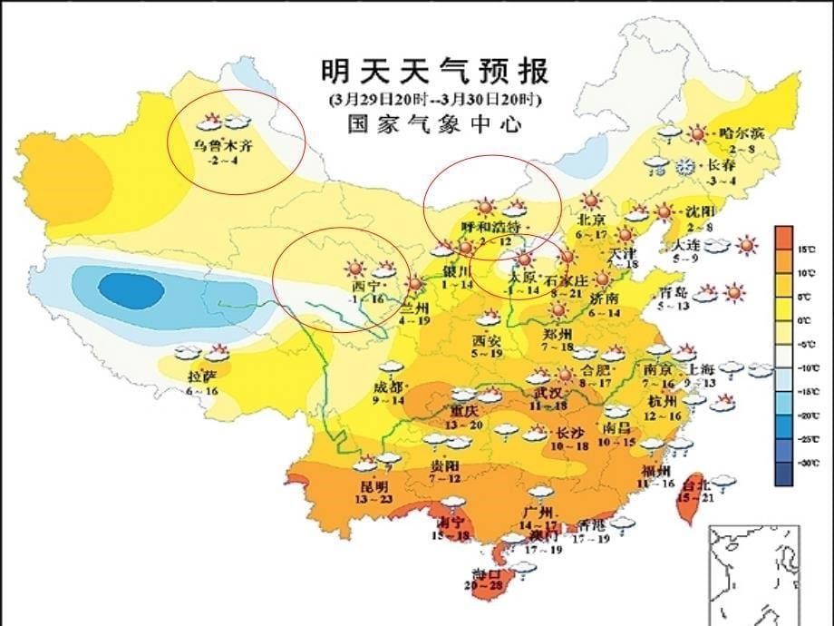 七年级数学上册 2.1 负数的引入课件 北京课改版_第5页