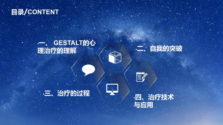 格式塔心理学教材_第1页