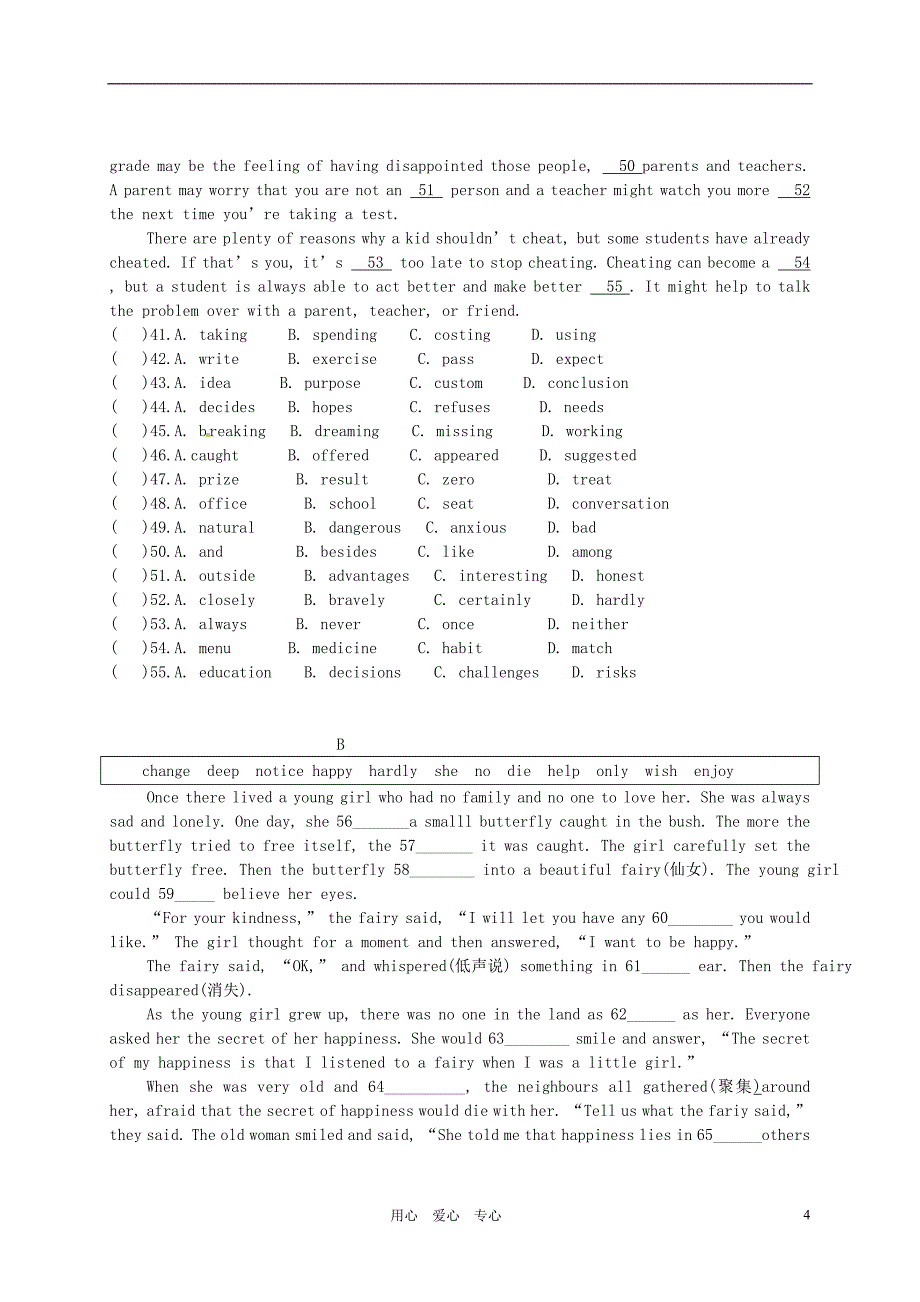 江西省新余市分宜三中2011届九年级英语上学期期中考试（无答案）_第4页