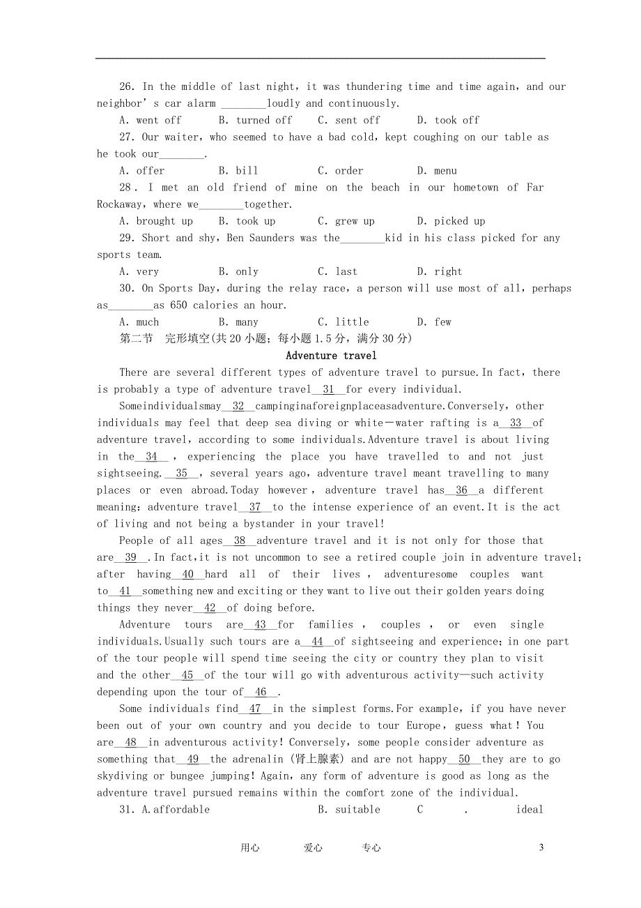 湖北省2011高考英语一轮复习 SB1 Units 13-16 阶段评估（四）_第3页