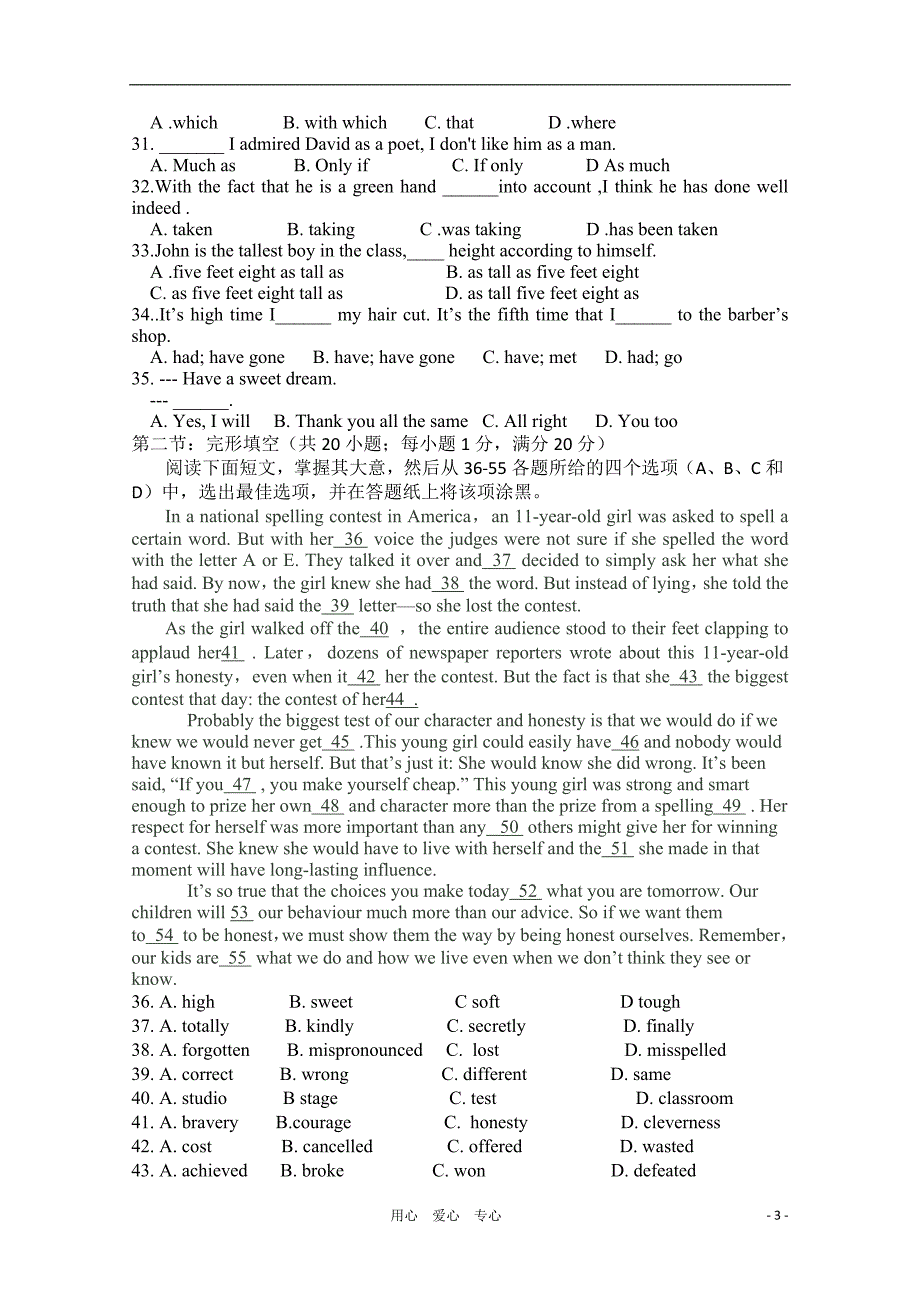 江西省2011届高三英语第三次月考试卷【会员独享】_第3页