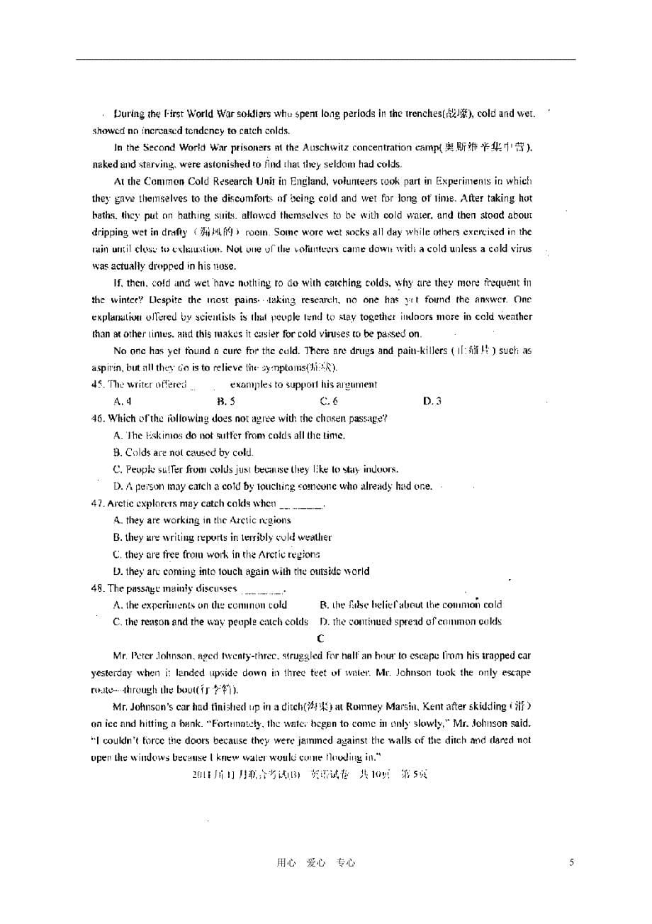 河北省魏县第一中学2011届高三英语上学期期中考试试题（扫描版）人教版_第5页