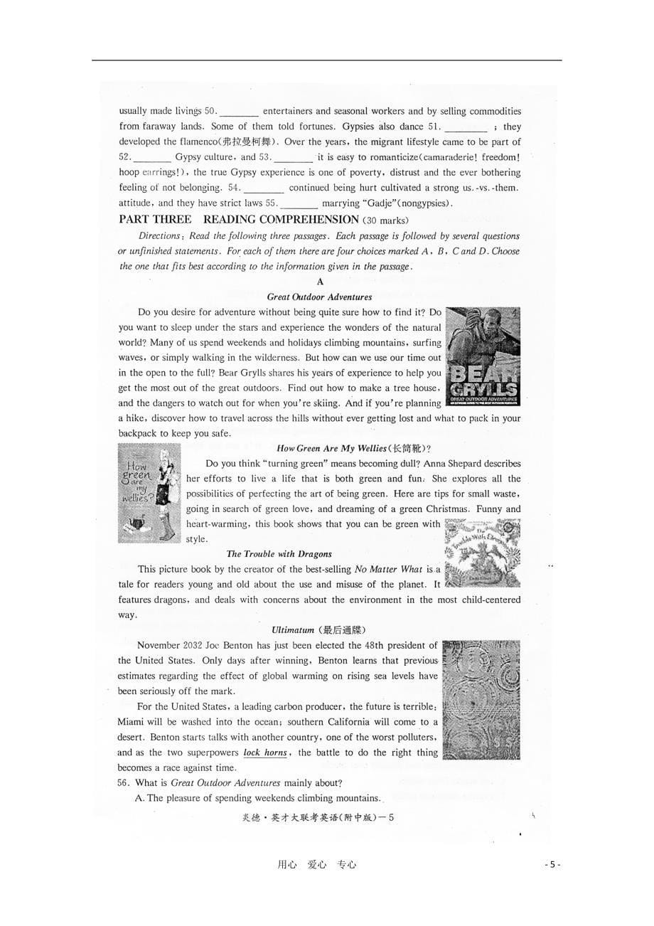 2011届高三英语第四次月考（扫描版）牛津译林版_第5页
