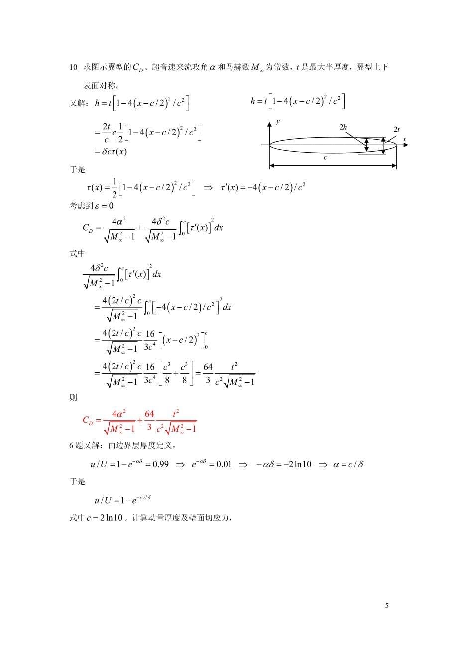 200701题解_第5页