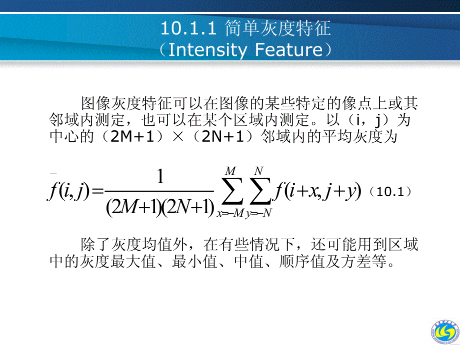 1图像处理 m通路_第4页