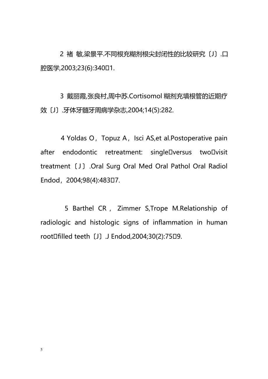 Cortisomol根充治疗老年牙隐裂伴窦道型慢性根尖周炎70例_第5页