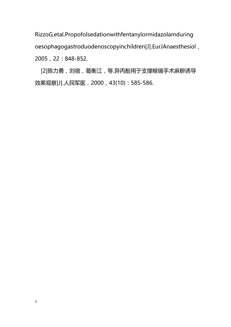 丙泊酚复合咪达唑仑、芬太尼、利多卡因用于高龄病人胃肠镜检查的临床观察_第4页