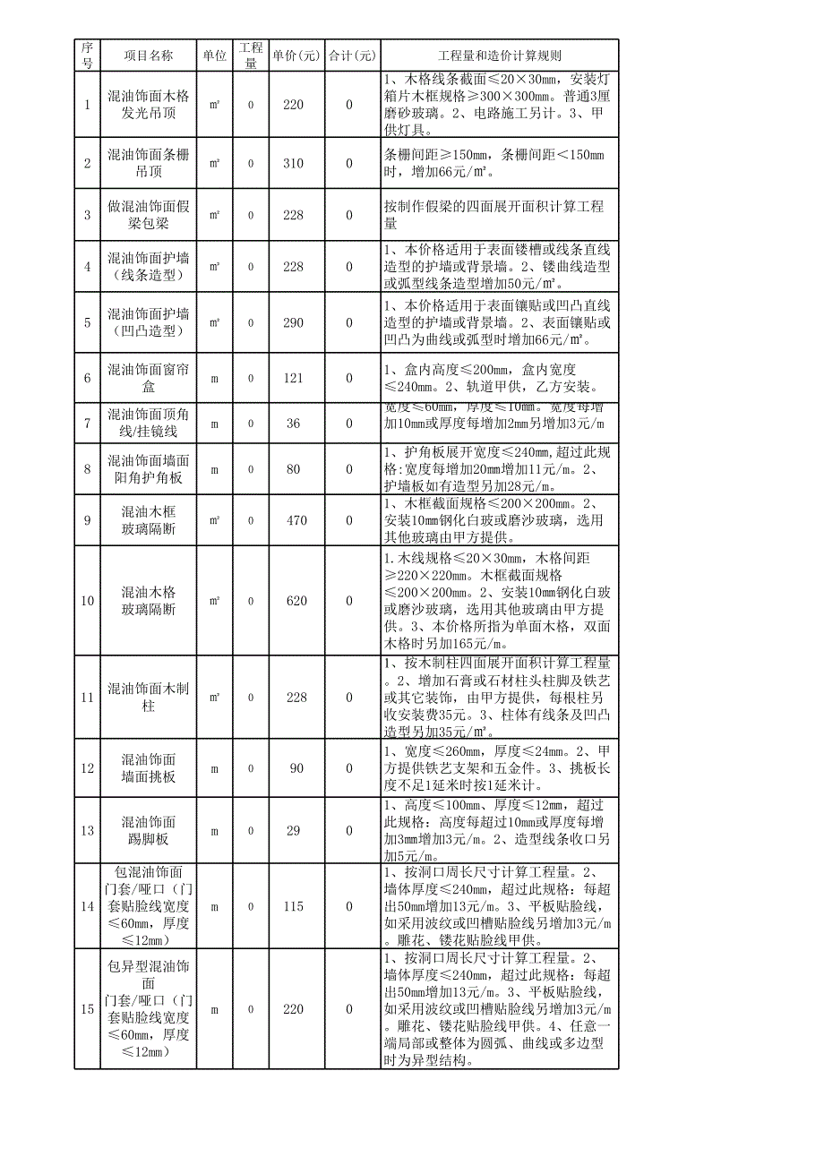 混油报价系统_第1页