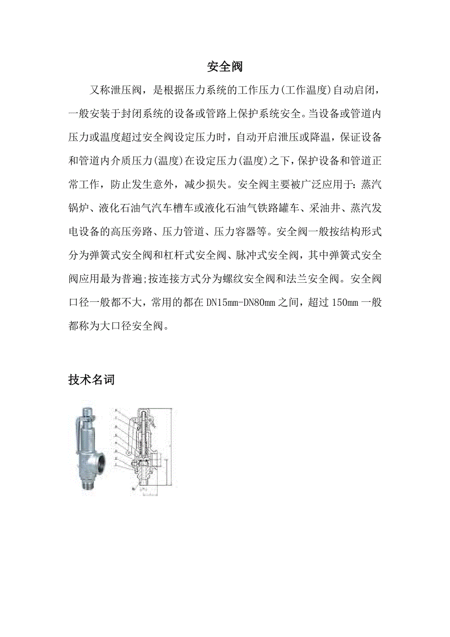 学仪表必看_第1页