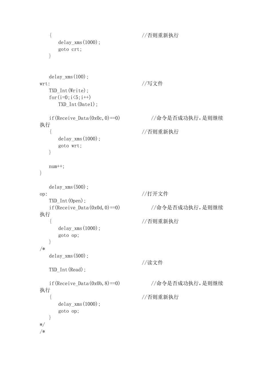 U盘伴侣 U盘接口 U盘模块 USB转串口_第5页