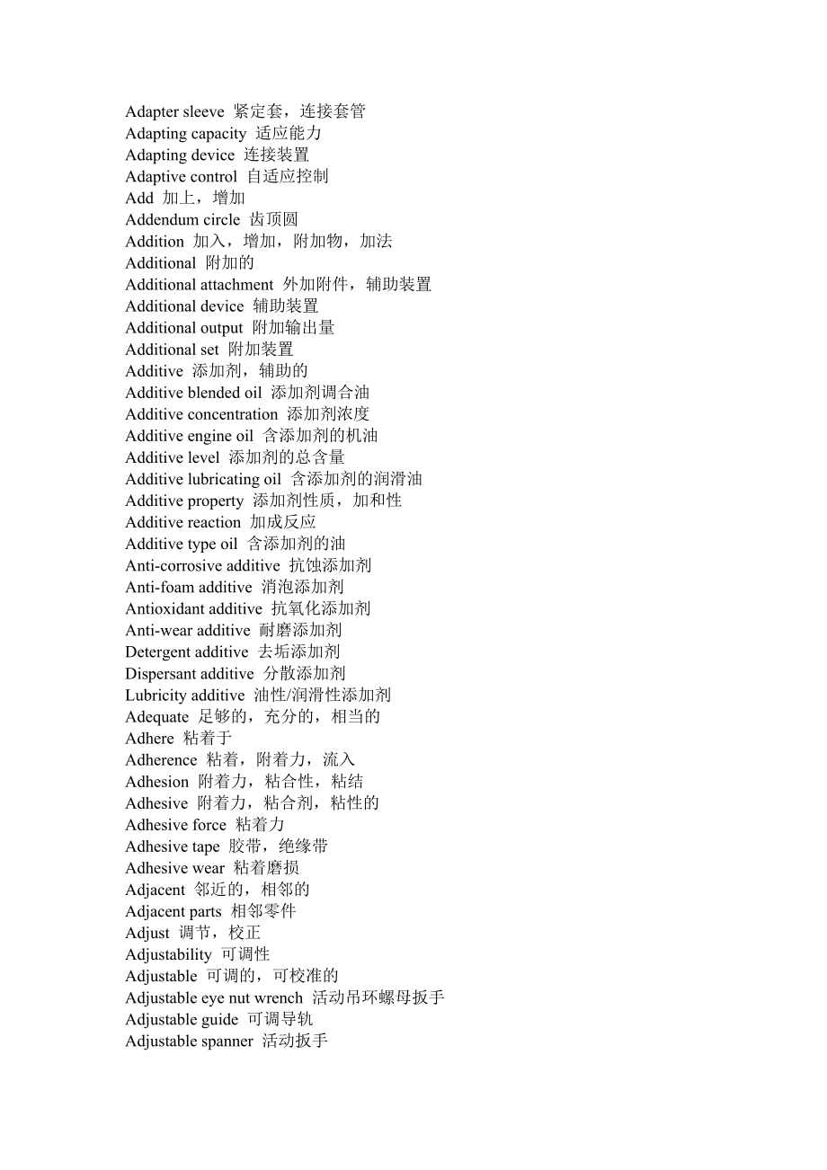 滚动轴承技术术语(中英文)_第4页