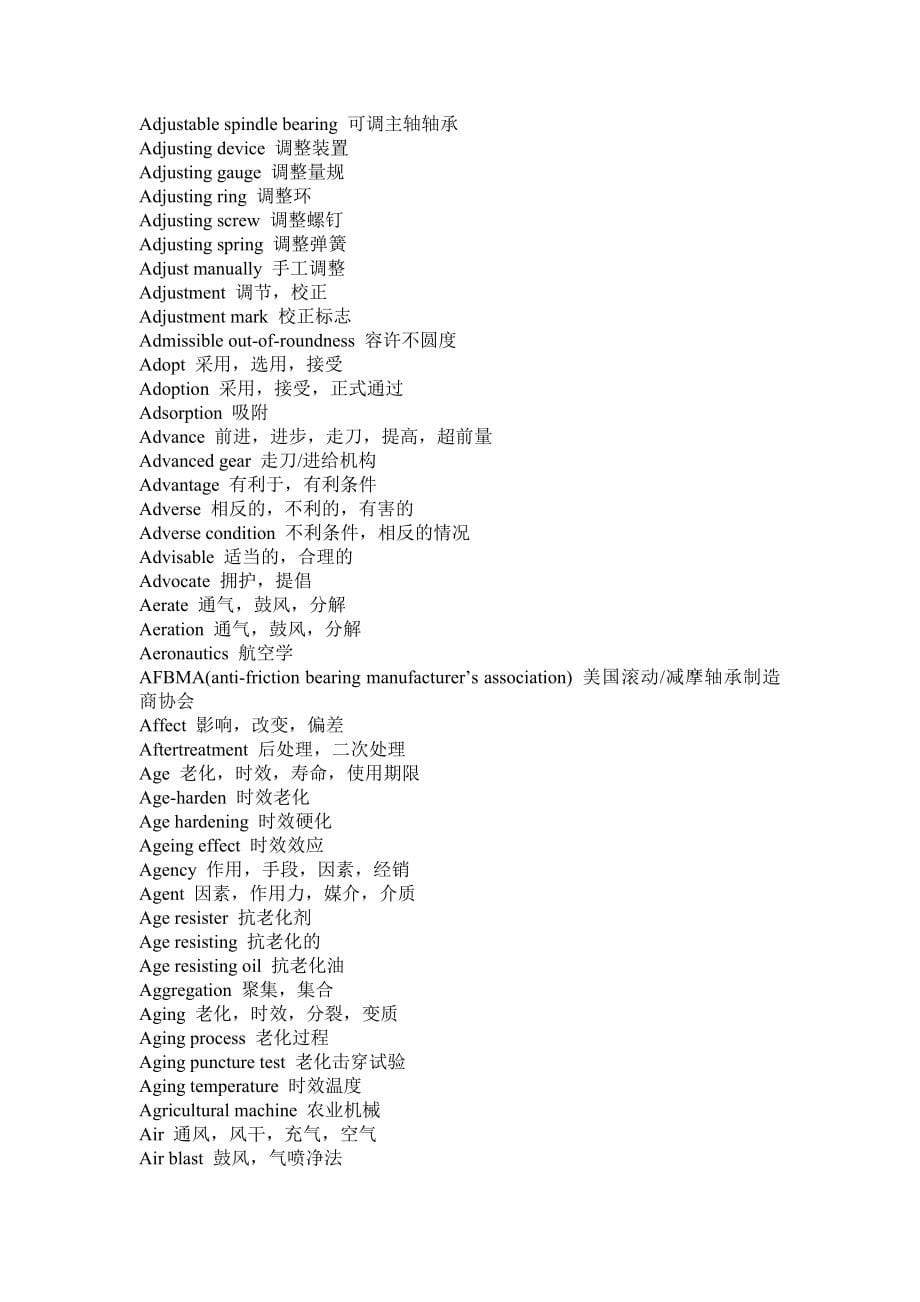 滚动轴承技术术语(中英文)_第5页