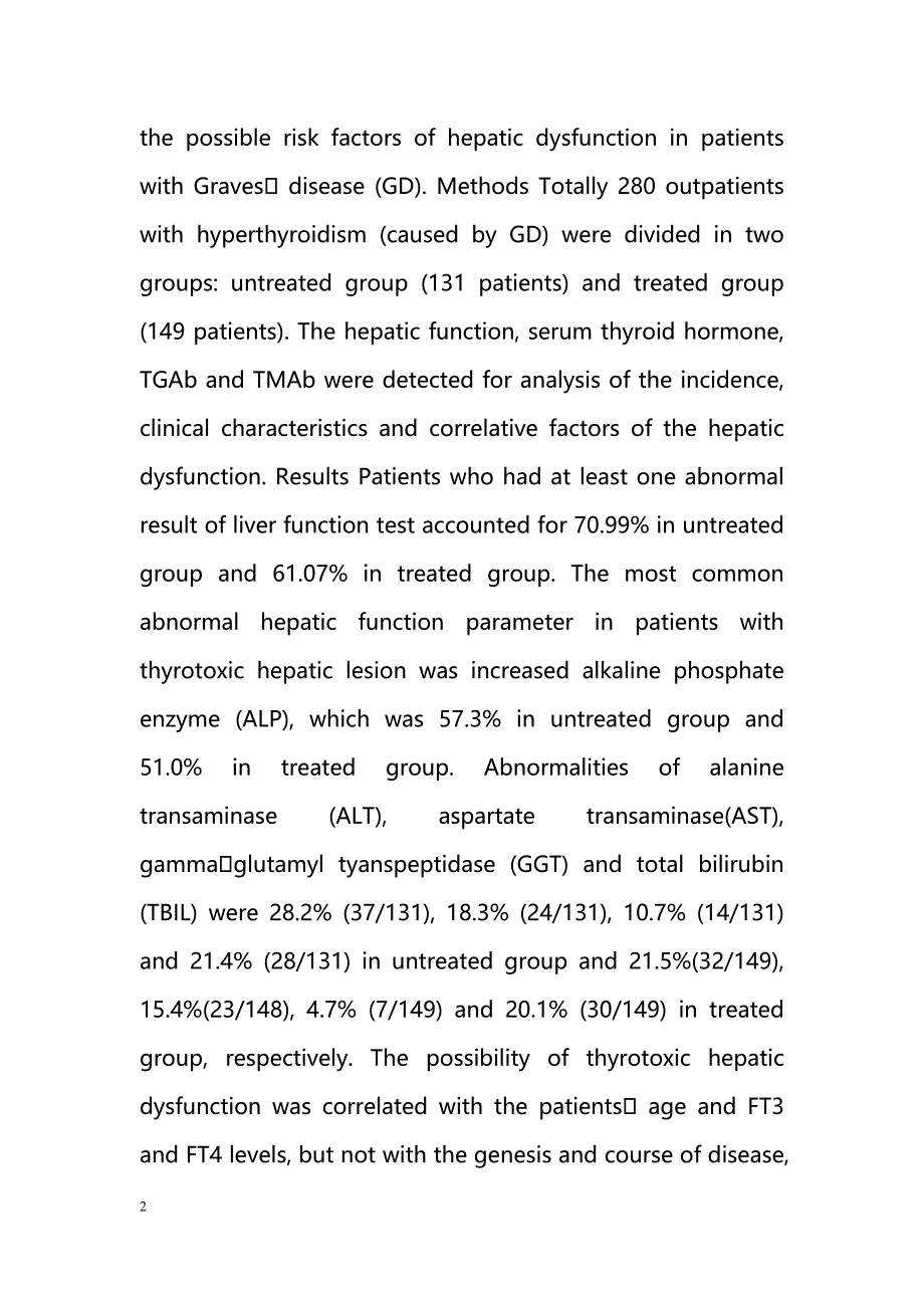 Graves病患者甲亢性肝损害及其相关因素分析_第2页