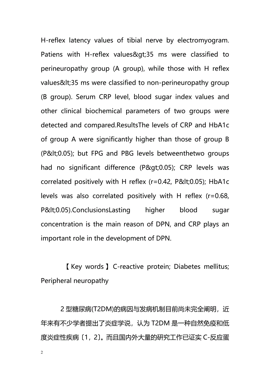 C-反应蛋白与老年糖尿病周围神经病变的关系_第2页